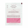 Sachet de crème réparatrice